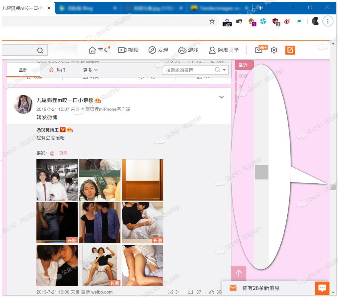 以图搜图怎么来搜？这篇文章教你洞悉怎么来以图搜图的秘诀？-27