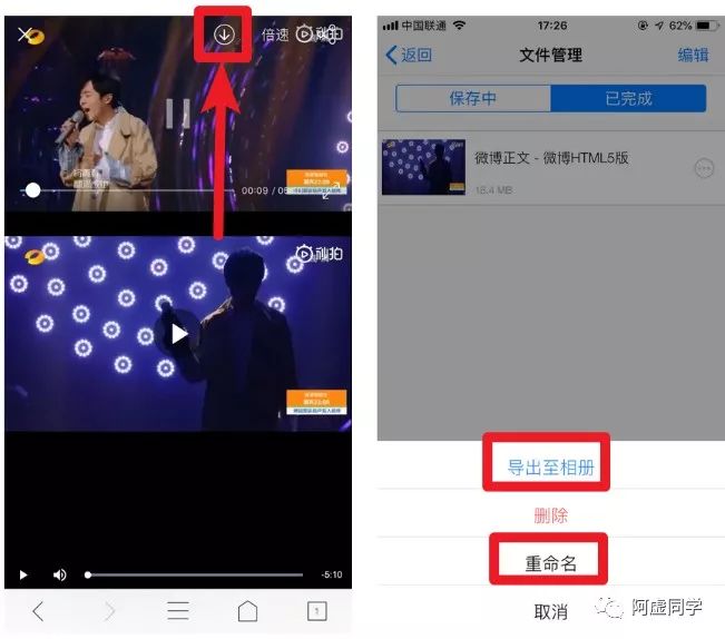 看完这篇教程，再没有下载不了的网页视频-9