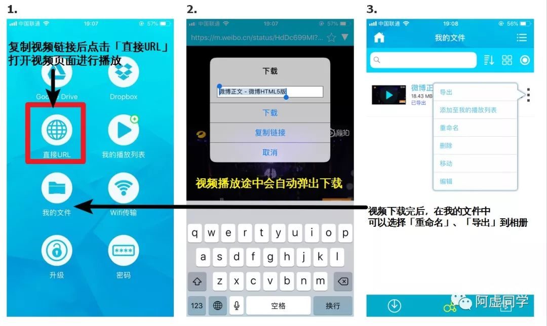 看完这篇教程，再没有下载不了的网页视频-10