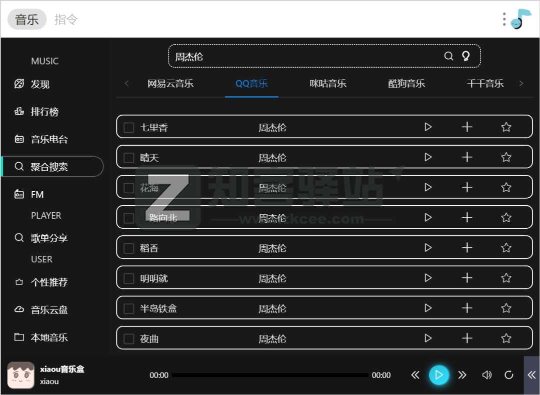 uTools（桌面工具箱）-12