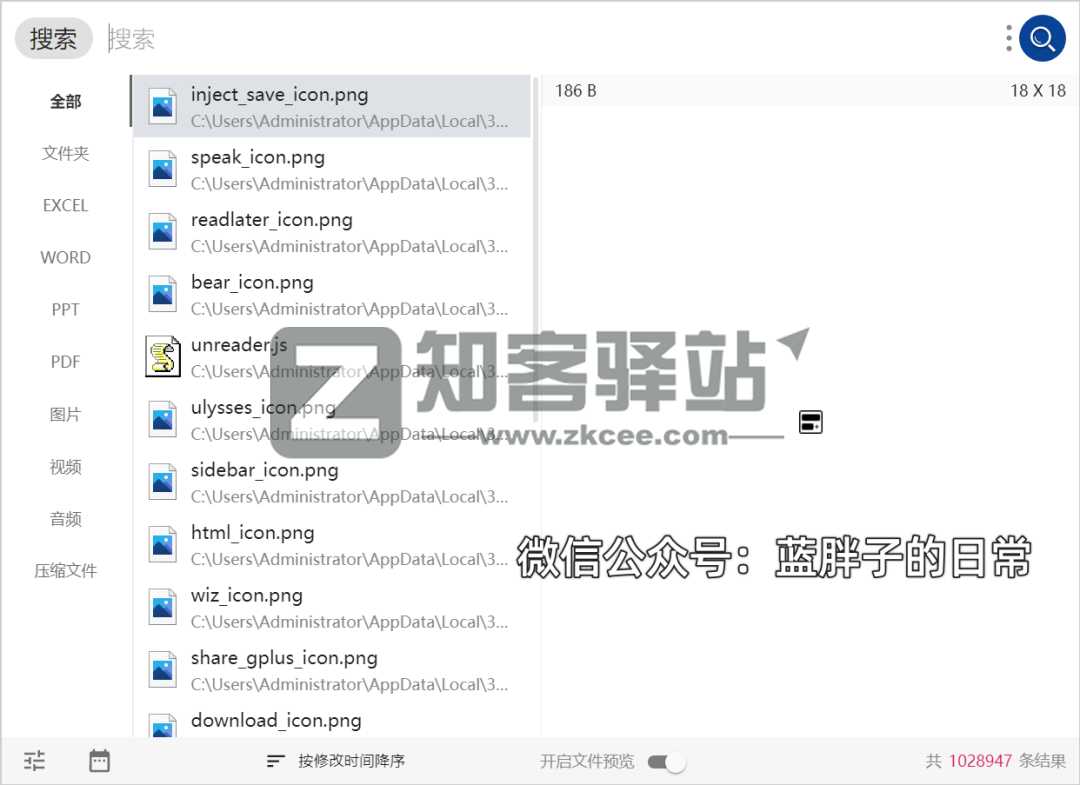 uTools（桌面工具箱）-5