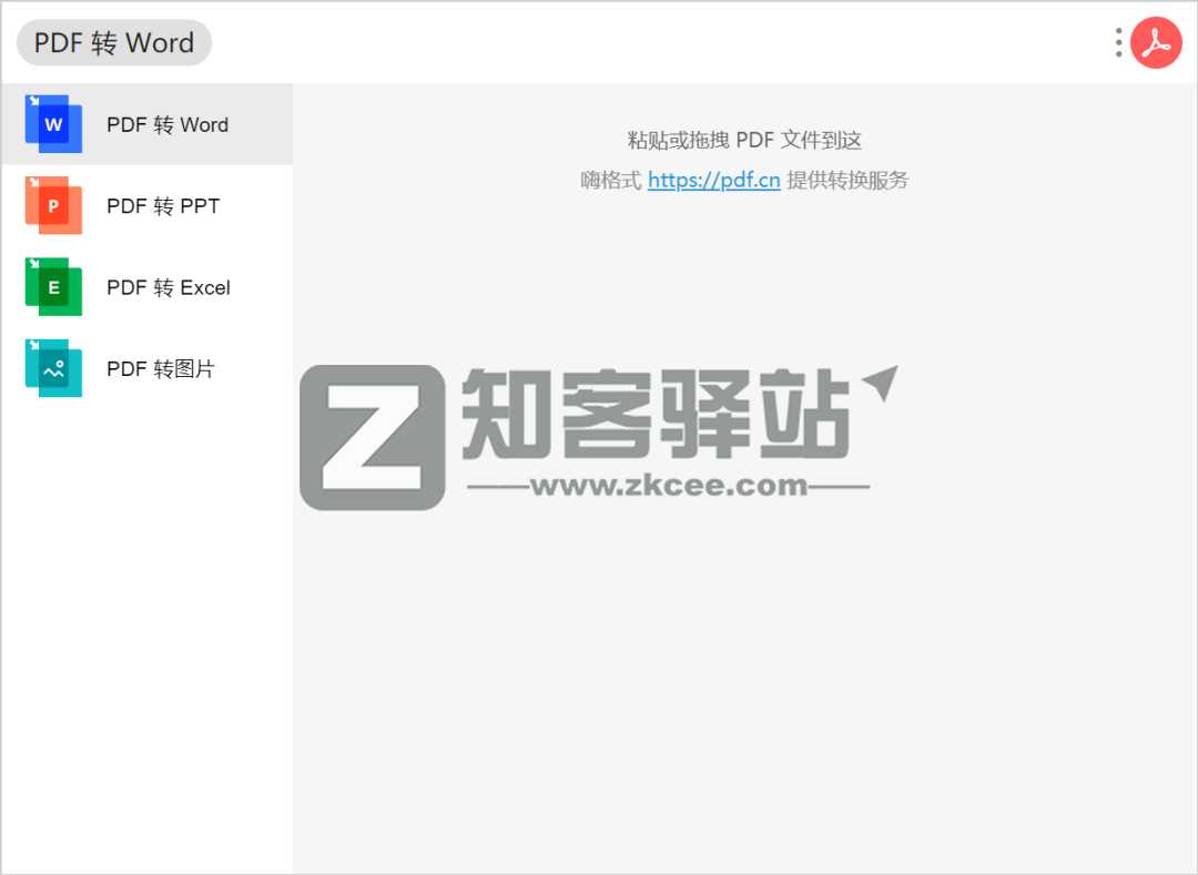 uTools（桌面工具箱）-10