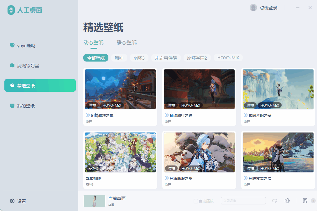 人工桌面（桌面女友）-11