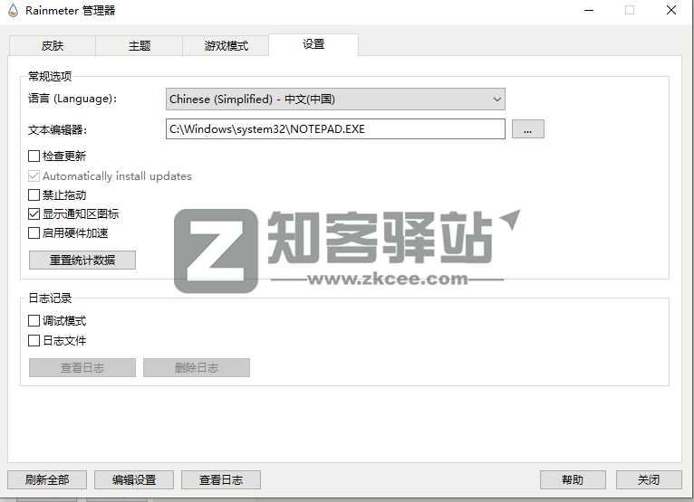 Rainmeter雨滴桌面-3 Rainmeter雨滴桌面-3