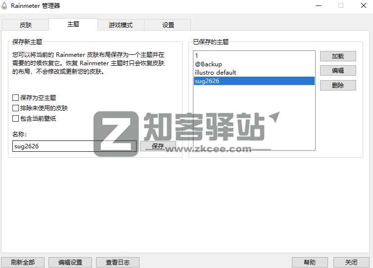 Rainmeter雨滴桌面-2 Rainmeter雨滴桌面-2