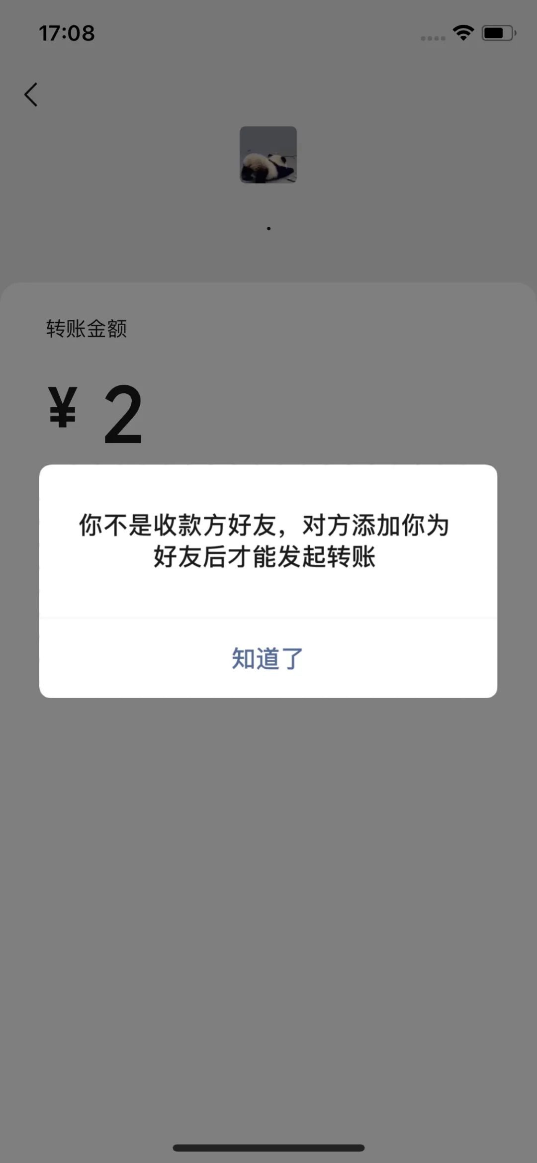 玩微信你必须知道的 6 个小技巧！-10