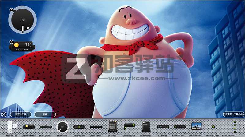 酷鱼（桌面小工具）-2