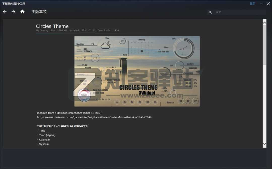 酷鱼（桌面小工具）-5