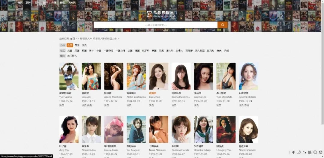 电影狗搜索-2 电影狗搜索-2