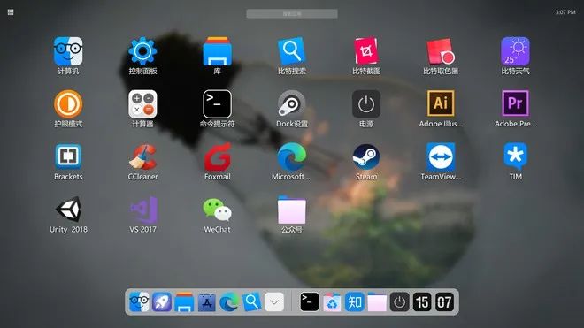 BitDock（菜单美化）-3