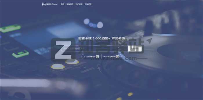 淘声（声音搜索）-1