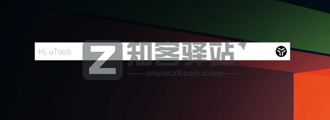 uTools（桌面工具箱）-1