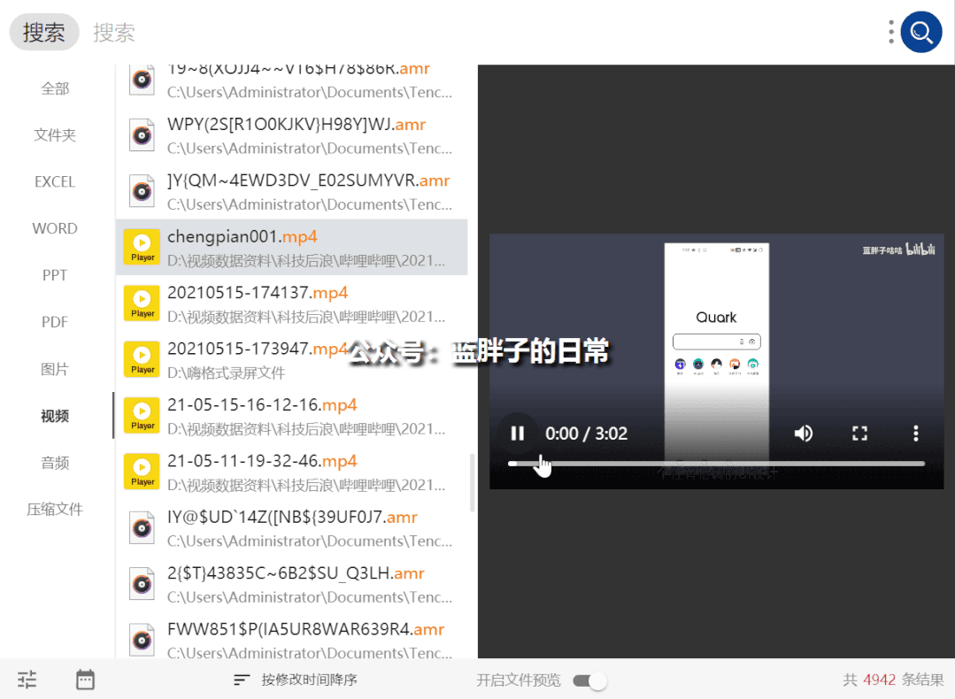 uTools（桌面工具箱）-6