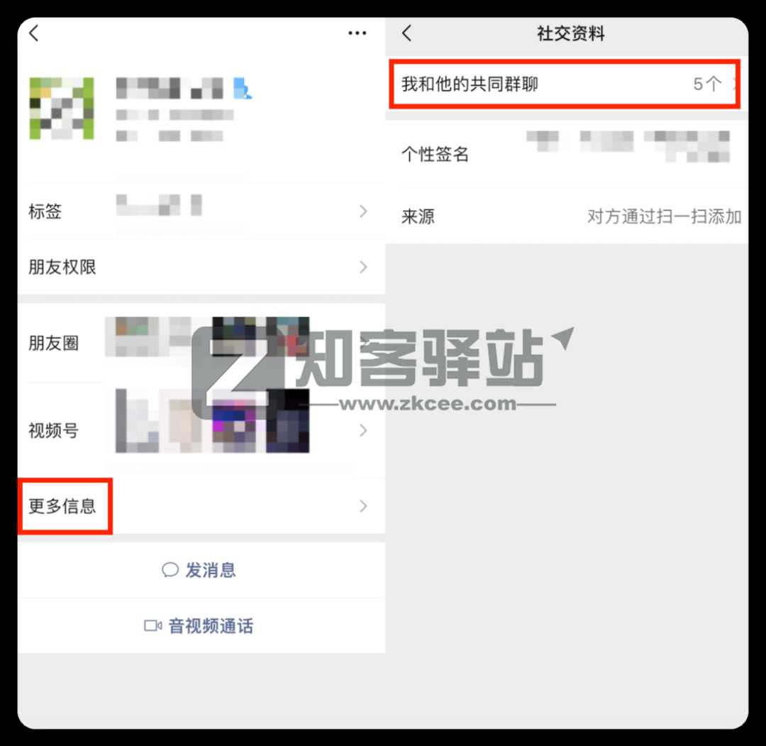 玩微信你必须知道的 6 个小技巧！-7