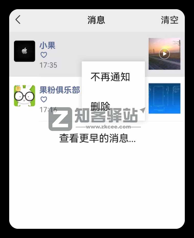玩微信你必须知道的 6 个小技巧！-4
