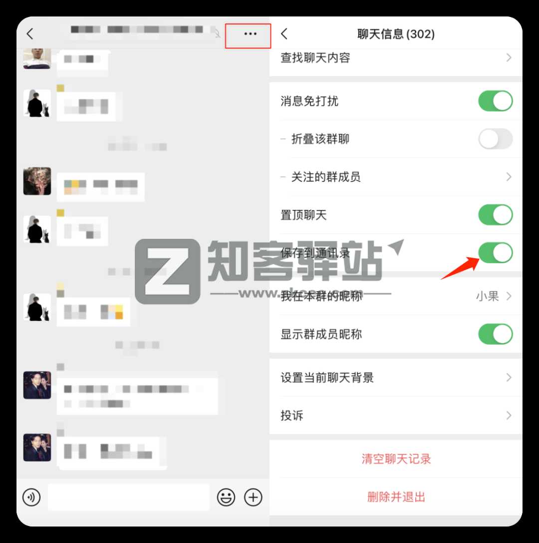 玩微信你必须知道的 6 个小技巧！-6