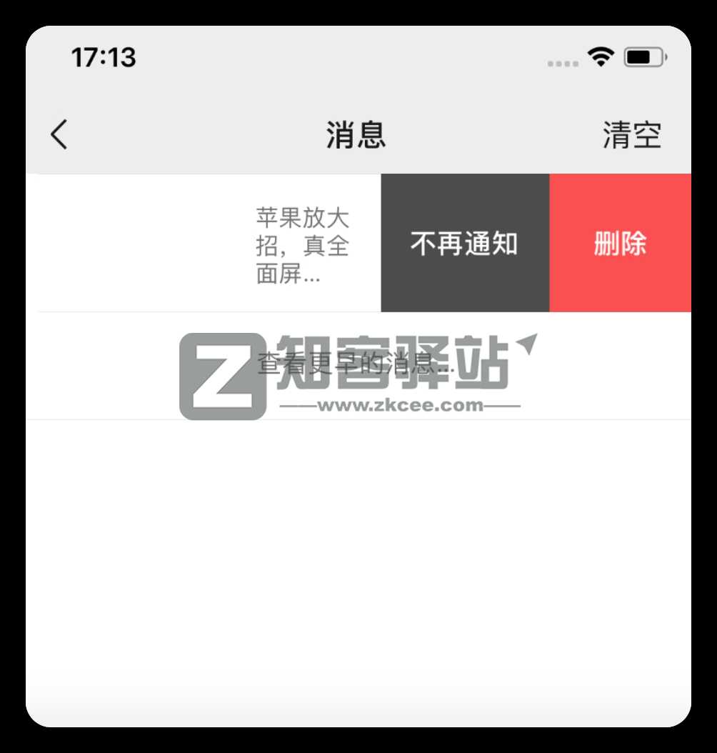 玩微信你必须知道的 6 个小技巧！-3