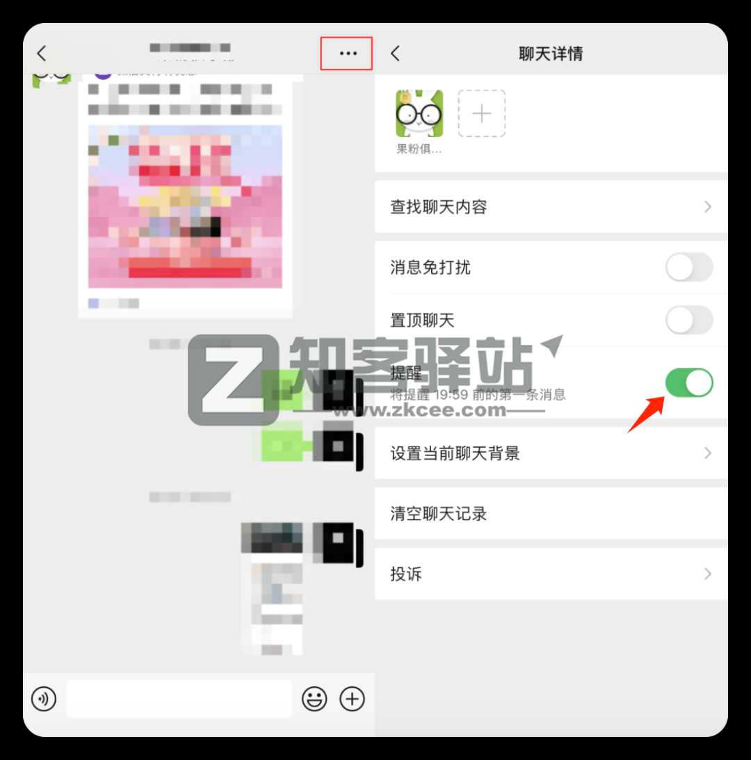 玩微信你必须知道的 6 个小技巧！-8