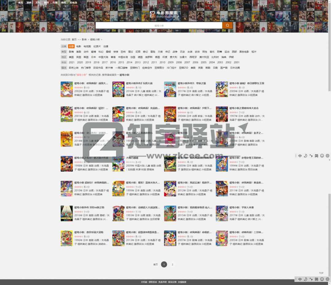 电影狗搜索-4 电影狗搜索-4