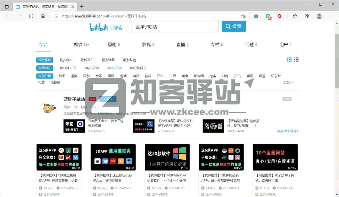 uTools（桌面工具箱）-9