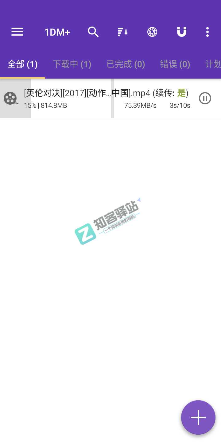 百度网盘不限速下载，你的宽带顶得住吗-17