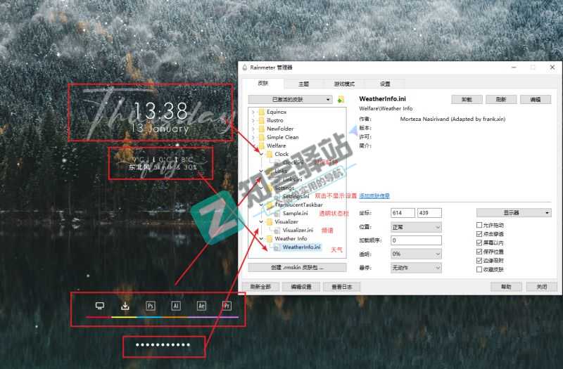 手把手教你-win10系统美化,附全套美化软件及美化资源-10 手把手教你-win10系统美化,附全套美化软件及美化资源-10