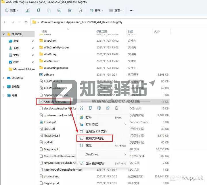 Windows11安卓ROOT教程-7