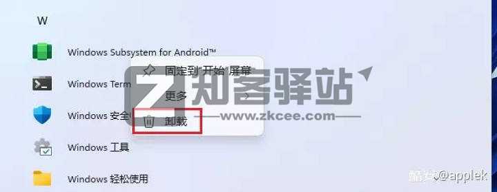 Windows11安卓ROOT教程