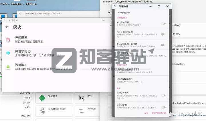 Windows11安卓ROOT教程-1