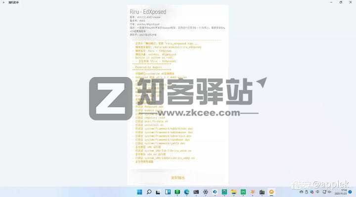 Windows11安卓ROOT教程-1