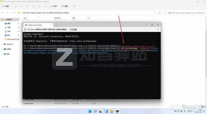 Windows11安卓ROOT教程-9