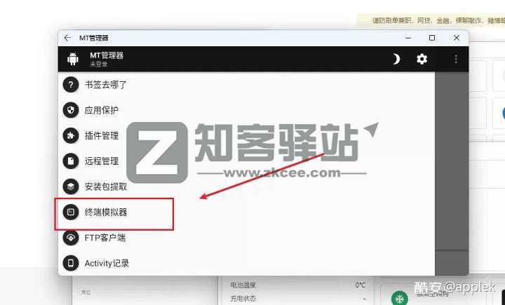 Windows11安卓ROOT教程-2