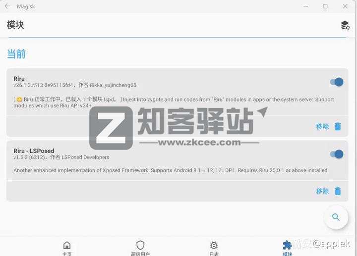 Windows11安卓ROOT教程-15