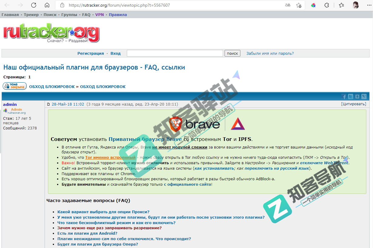 俄罗斯破解资源网站RuTracker使用教程！-3