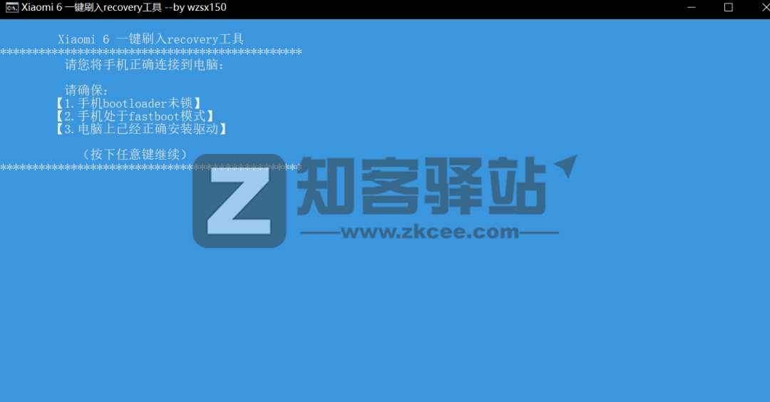 小米手机刷机教程全集-23 小米手机刷机教程全集-23