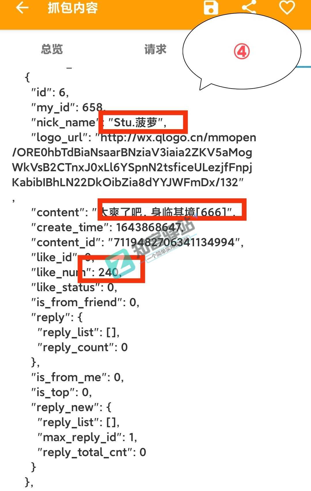 #抓包#实战 一文讲懂神奇的抓包技术-4
