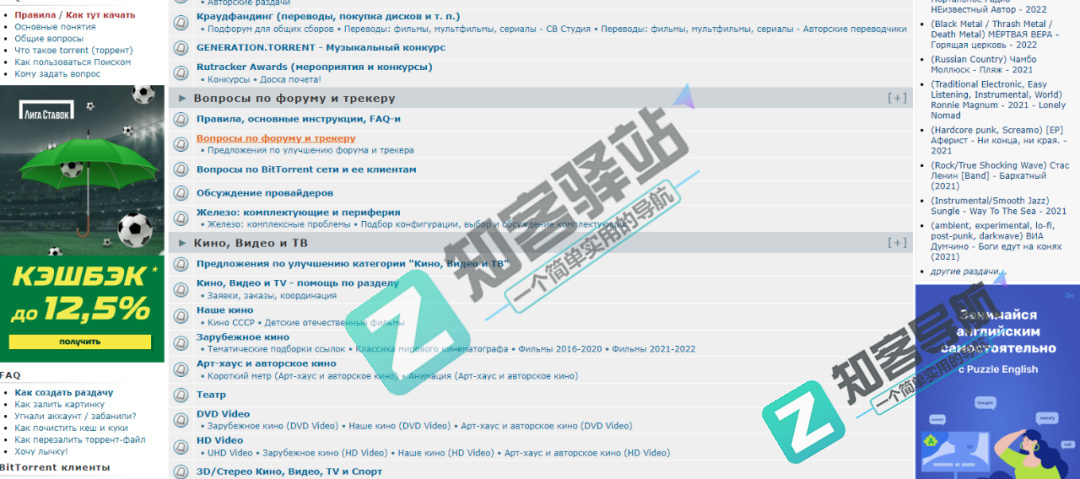 俄罗斯破解资源网站RuTracker使用教程！-6
