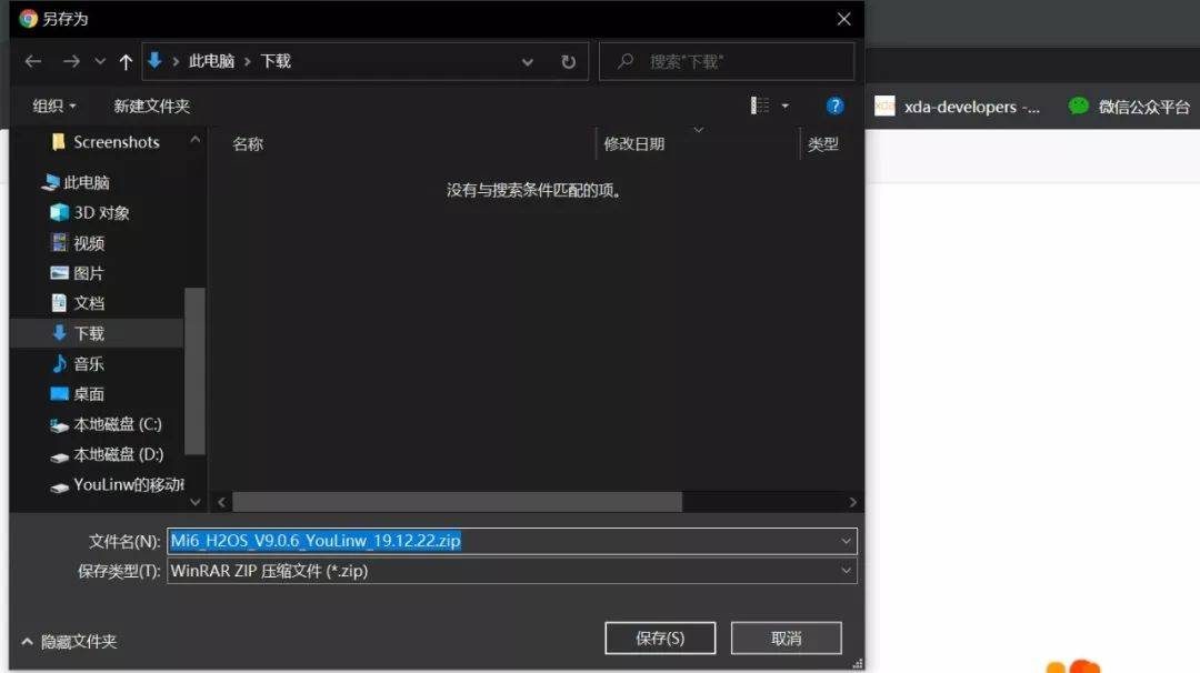 小米手机刷机教程全集-10 小米手机刷机教程全集-10