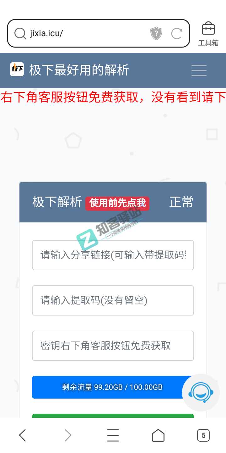 百度网盘不限速下载，你的宽带顶得住吗-3