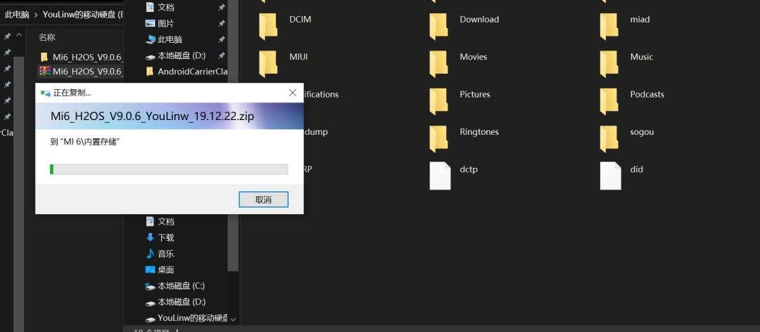小米手机刷机教程全集-14 小米手机刷机教程全集-14
