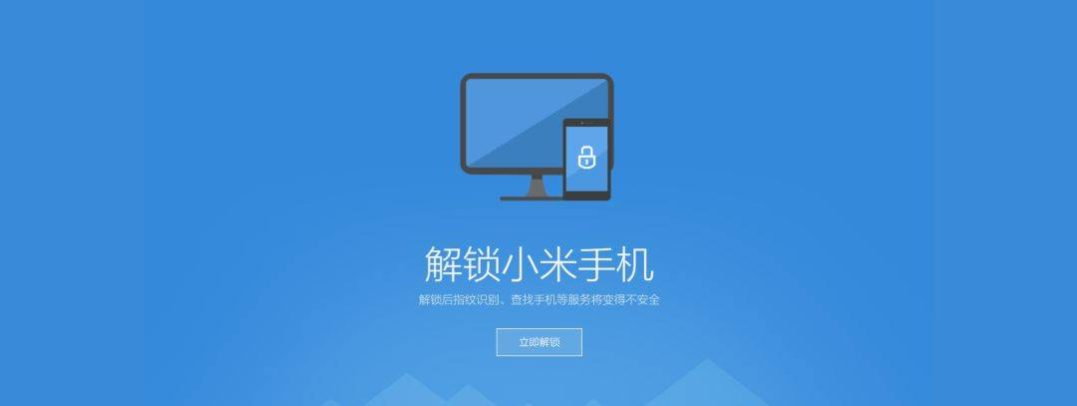 小米手机第三方ROM刷机教程全集