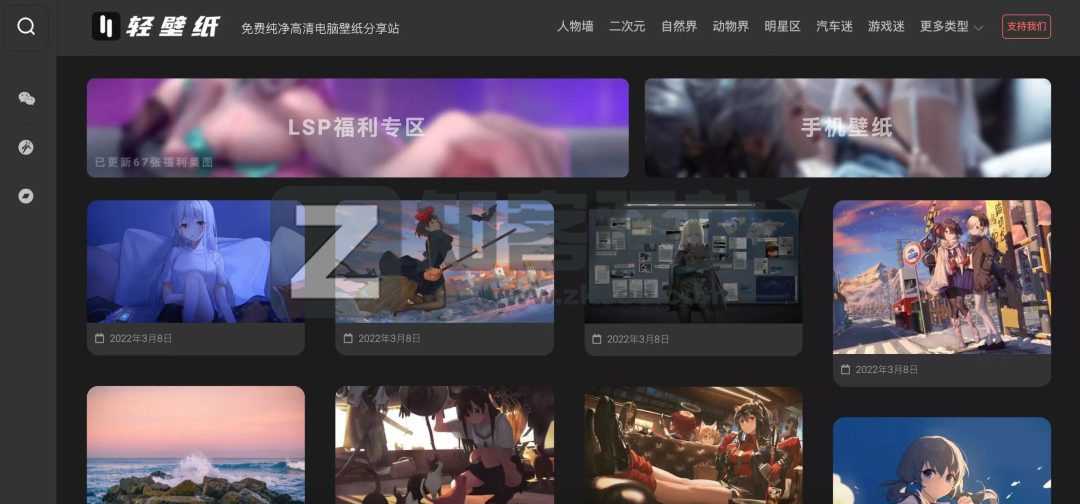 免费壁纸网站大全-1 免费壁纸网站大全-1