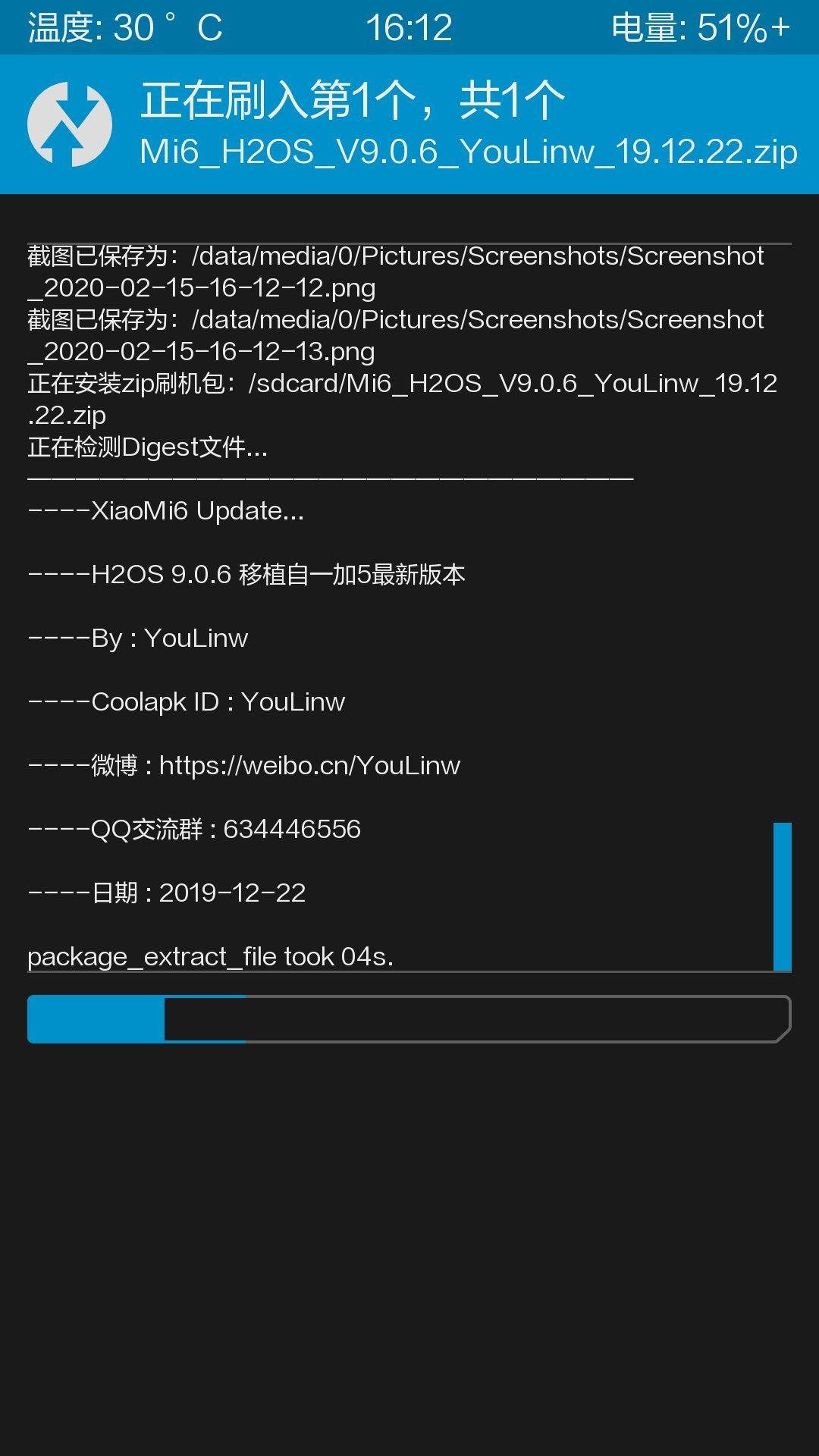 小米手机刷机教程全集-17 小米手机刷机教程全集-17