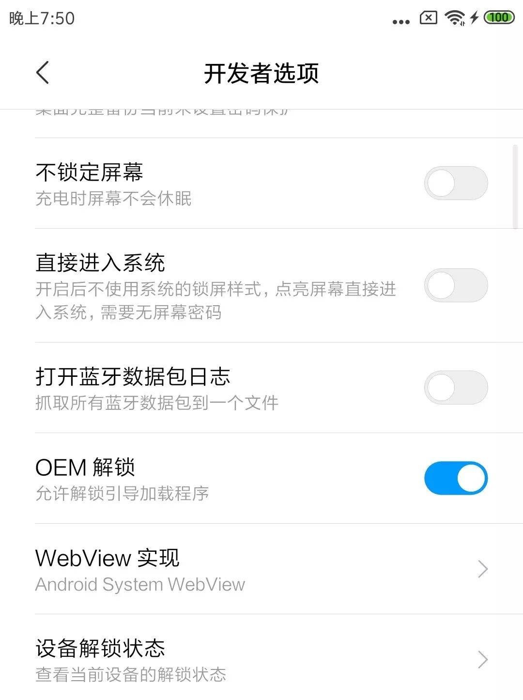 小米手机刷机教程全集-9 小米手机刷机教程全集-9