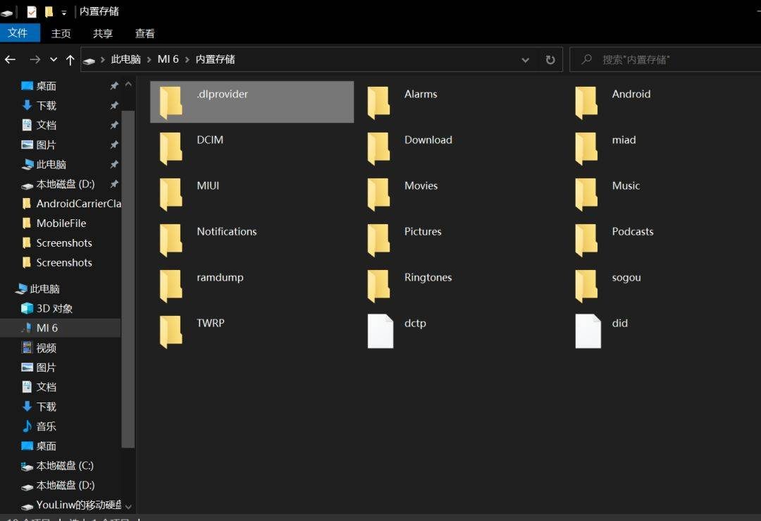 小米手机刷机教程全集-13 小米手机刷机教程全集-13