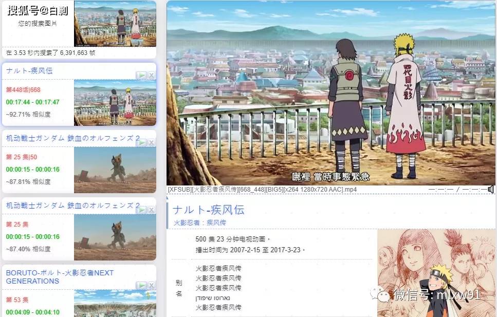 Trace（以图搜番）-5