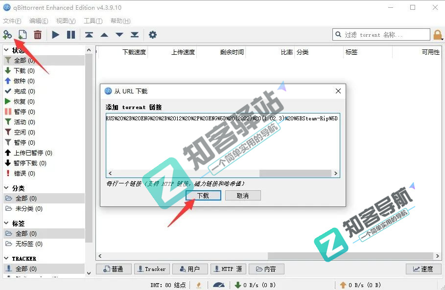 俄罗斯破解资源网站RuTracker使用教程！-14
