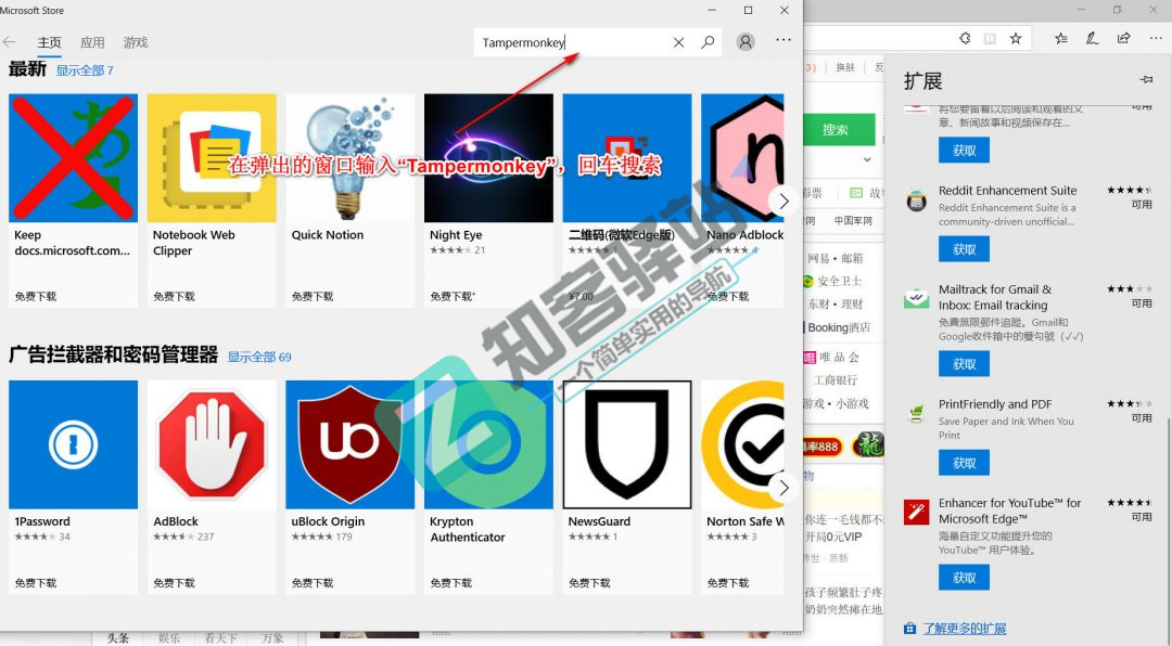 常用的浏览器插【油猴】安装指南-11 常用的浏览器插【油猴】安装指南-11