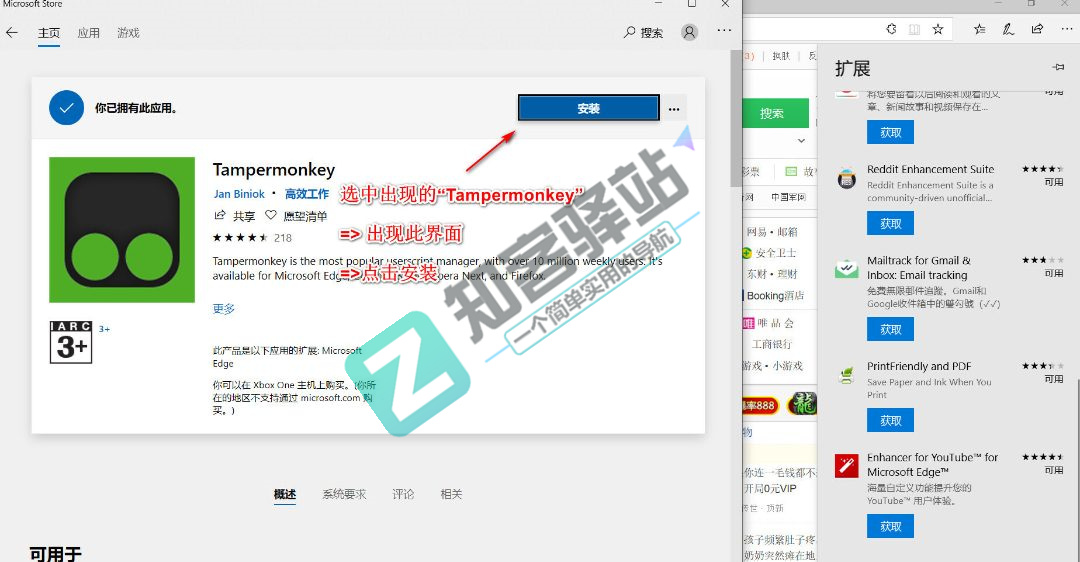 常用的浏览器插【油猴】安装指南-12 常用的浏览器插【油猴】安装指南-12