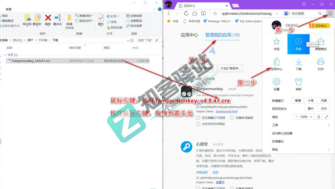 常用的浏览器插【油猴】安装指南-3 常用的浏览器插【油猴】安装指南-3